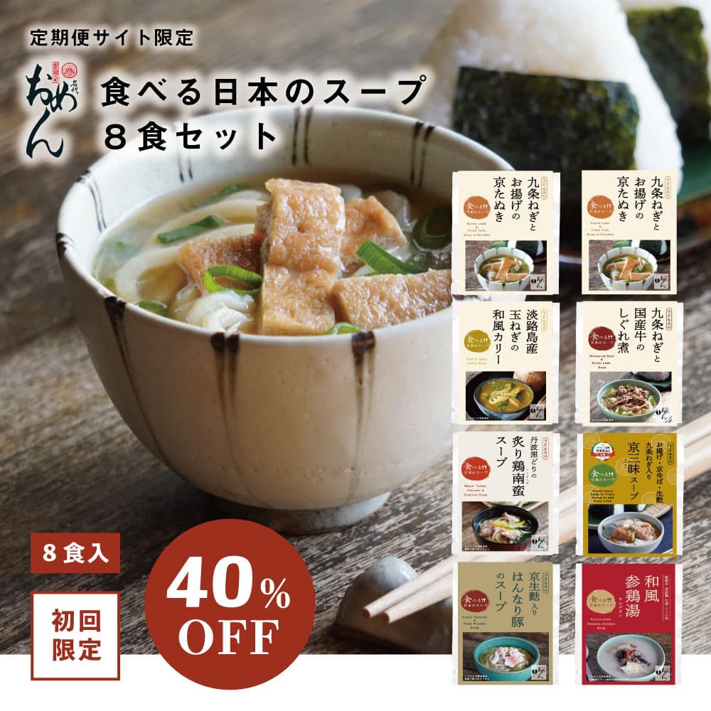 おまかせ定期便8食
