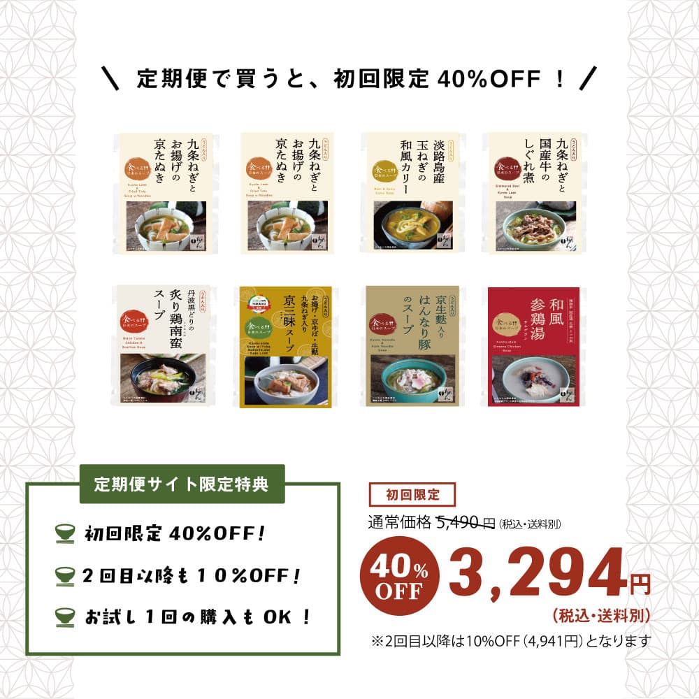 おまかせ定期便8食