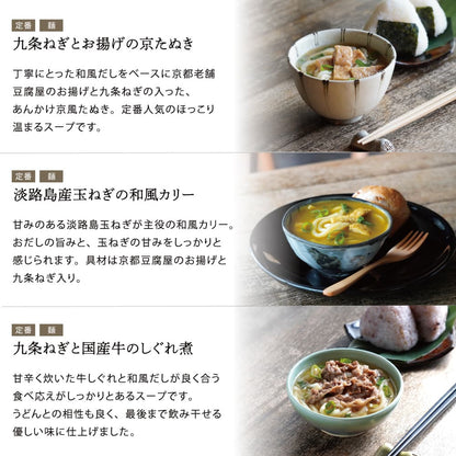 〈定期便6食〉食べる日本のスープ