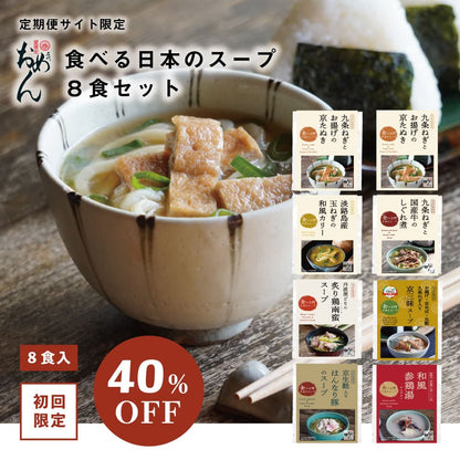 おまかせ定期便8食