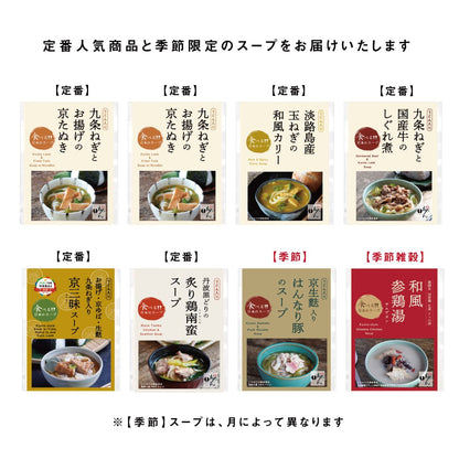 おまかせ定期便8食